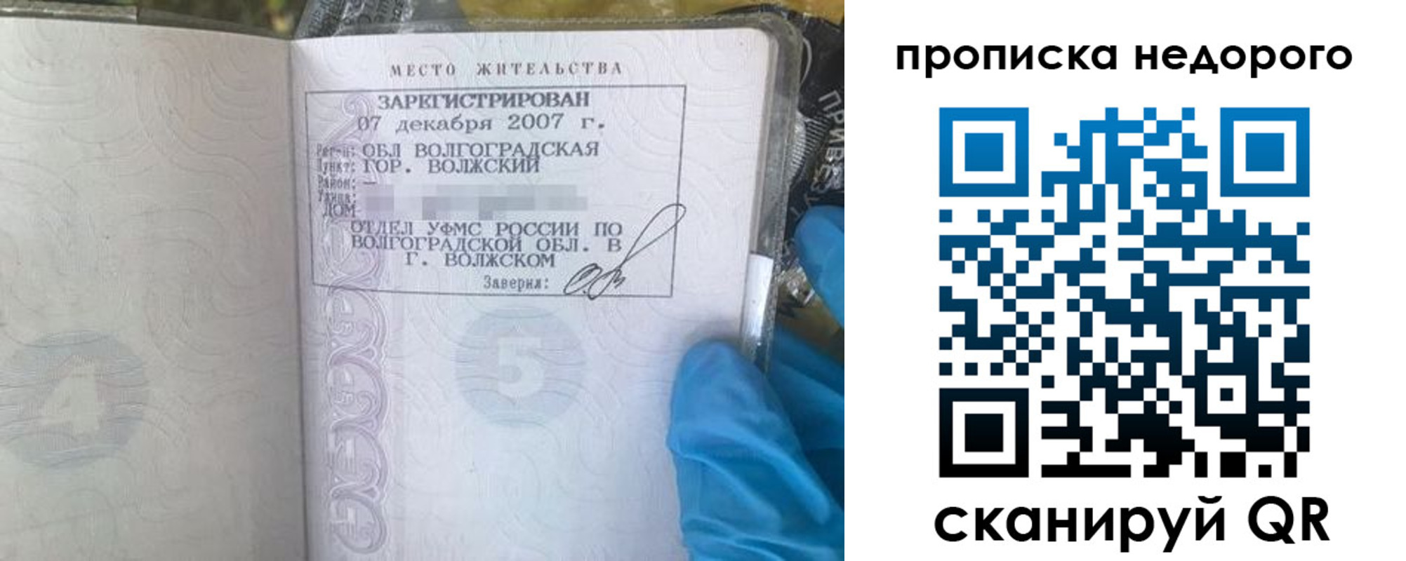 прописка для военкомата в Нижневартовске
